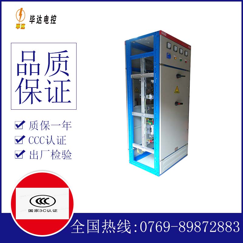 凤阳GGD固定式开关柜