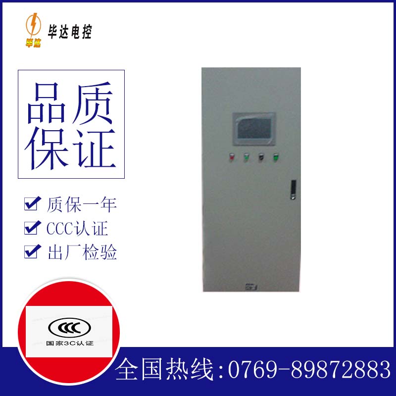 凤阳变频控制箱