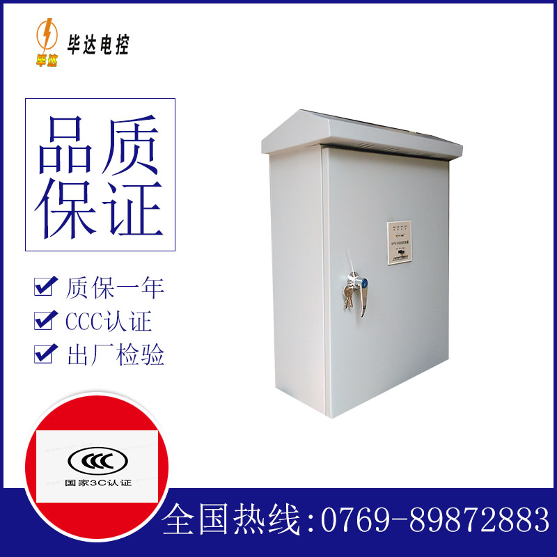 凤阳排污泵控制箱